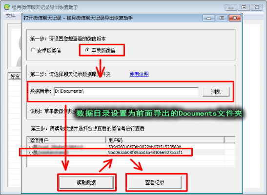 微信怎麼恢復文字聊天记录,微信如何恢复文字聊天记录