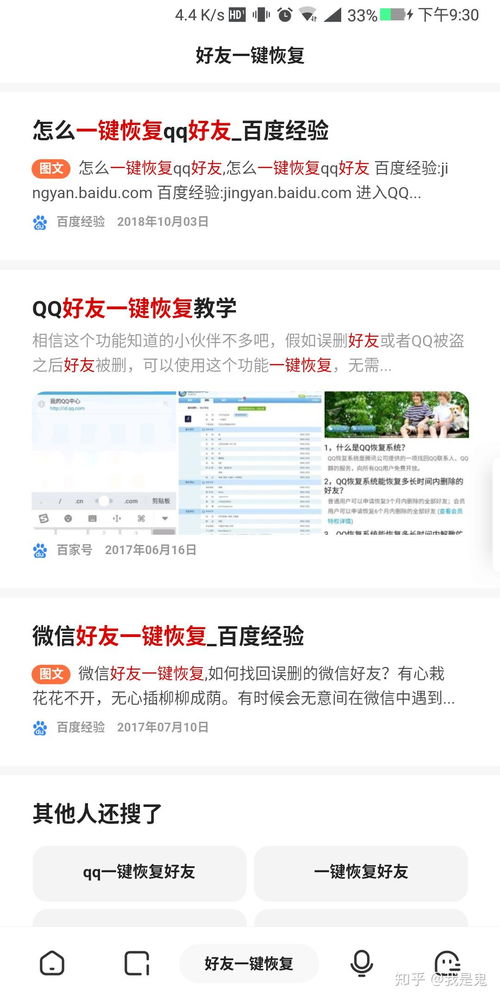 怎样盗QQ聊天记录 揭秘盗QQ聊天记录，安全与策略的双重考验