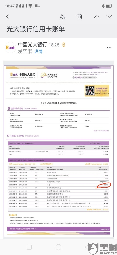 光大银行POS机申请条件及案例解析