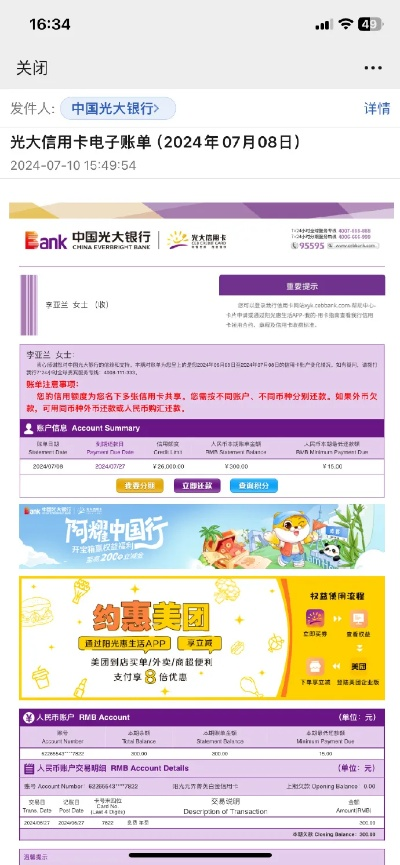 光大银行POS机申请条件及案例解析
