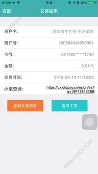 申请贵州农商银行POS机申请流程与案例解析