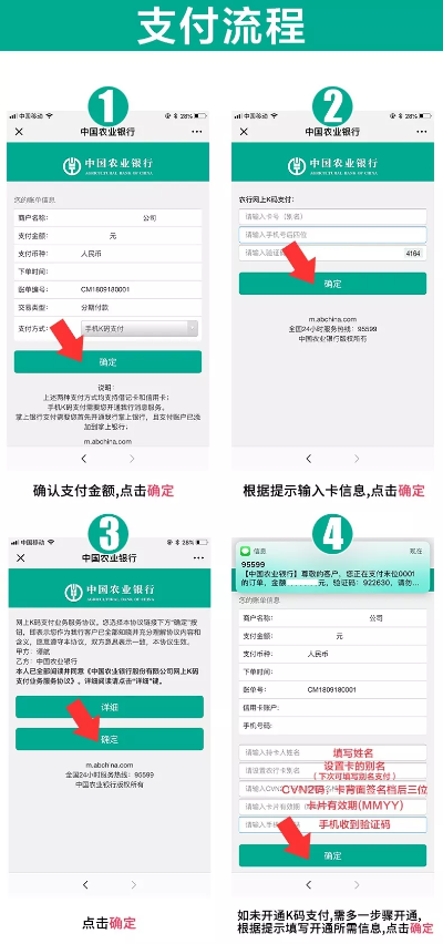 农行申请个人POS机指南