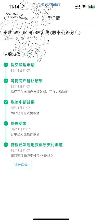 之前申请的POS机取消流程