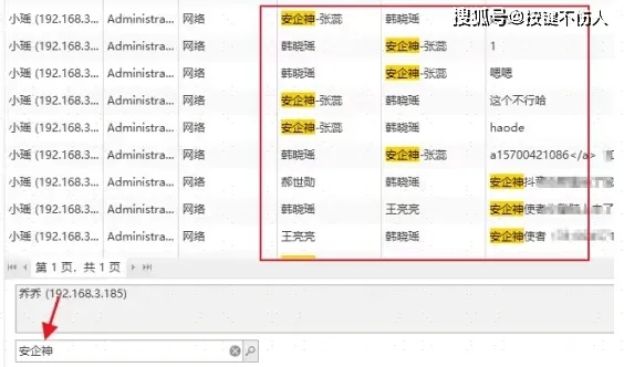 怎样盗取老公的QQ聊天记录和微信记录?揭秘！如何盗取老公的QQ聊天记录和微信记录？