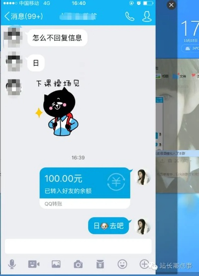 怎样盗取老公的QQ聊天记录和微信记录?揭秘！如何盗取老公的QQ聊天记录和微信记录？