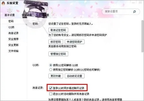如何查异地的qq聊天记录外地的不同电脑 如何查异地的qq聊天记录外地的不同电脑
