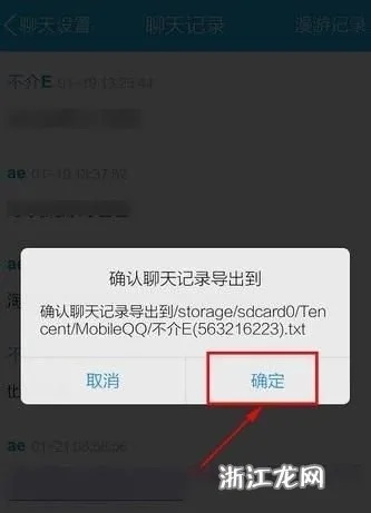 如何查异地的qq聊天记录外地的不同电脑 如何查异地的qq聊天记录外地的不同电脑