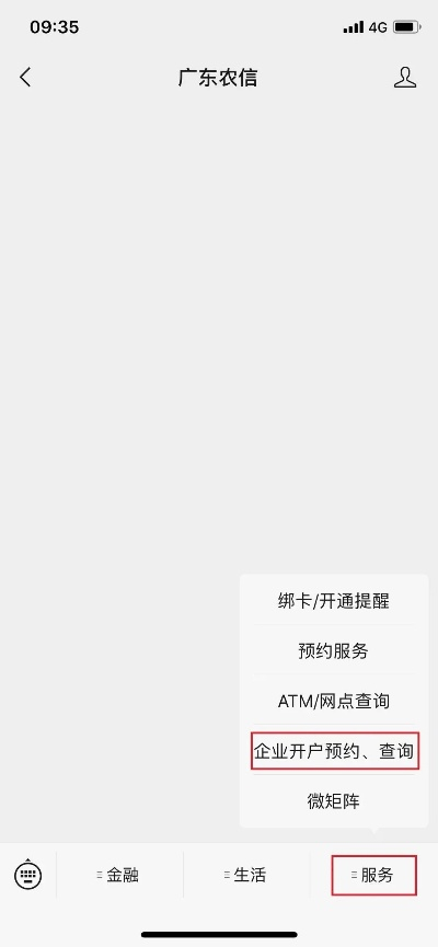 佛冈银联POS机申请流程