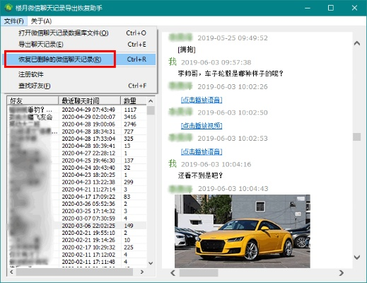 怎樣查找已刪除的微信聊天记录 怎样高效查找已删除的微信聊天记录