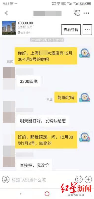 代订酒店聊天记录怎么查 代订酒店聊天记录查询指南