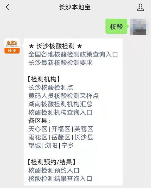 代订酒店聊天记录怎么查 代订酒店聊天记录查询指南