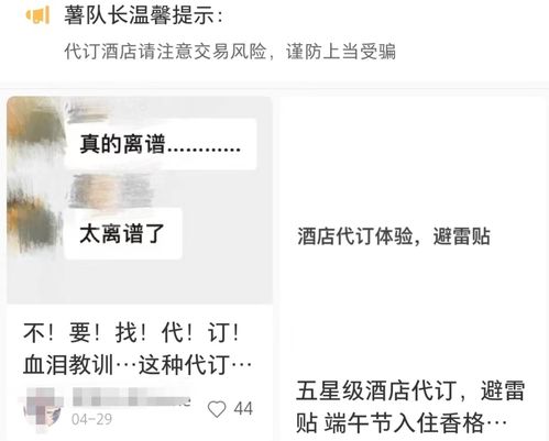 代订酒店聊天记录怎么查 代订酒店聊天记录查询指南