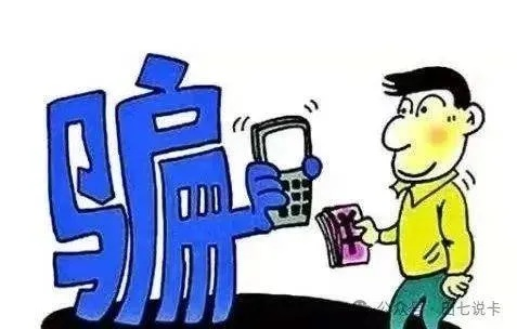 POS机洗钱的陷阱与防范