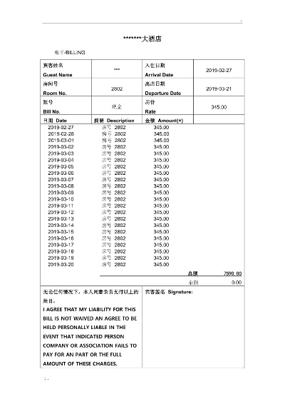 怎么查老婆入住宾馆登记记录 查询老婆入住宾馆登记记录