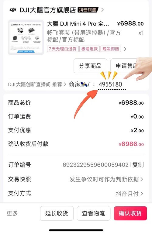 抖音月付怎么提现降额 抖音月付怎么提现降额，你了解吗？