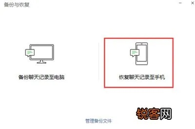 安卓手机微信聊天記录如何恢复？安卓手机微信聊天记录恢复攻略