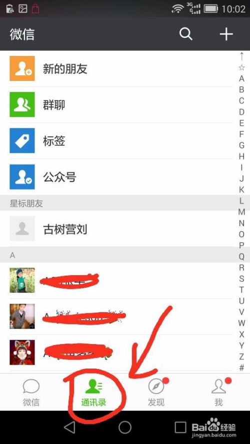 怎么查看朋友手机微信聊天记录 揭秘！怎么查看朋友手机微信聊天记录？实用技巧大公开！
