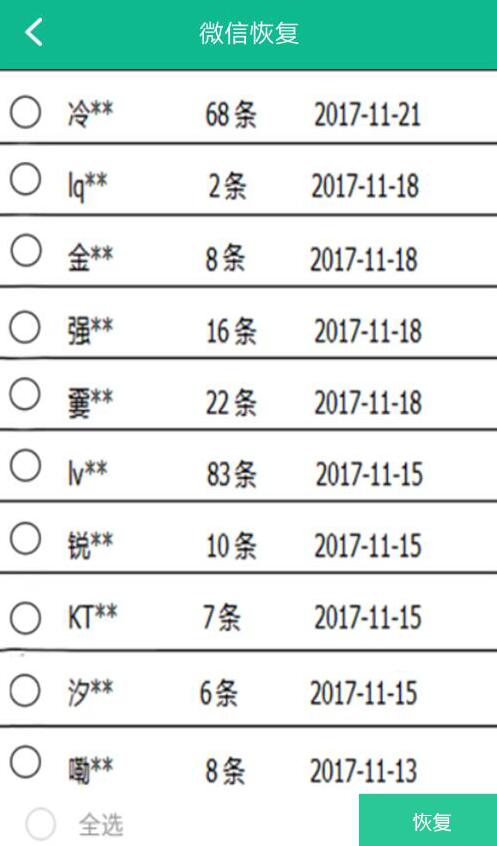 如何查询微信聊天記录,轻松找回微信聊天记录，全方位查询攻略