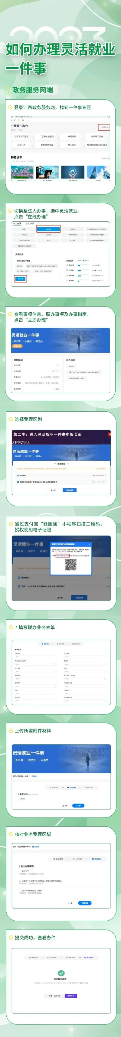 江西省POS机办理全攻略