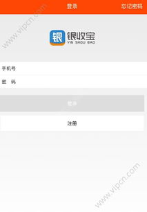 POS机APP申请全攻略，便捷操作，轻松办理