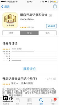 酒店能查开房记录吗 酒店开房记录揭秘，你能查到吗？揭秘隐私与管理的边界