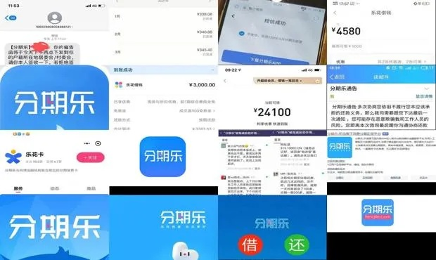 邢台分期乐套出来公司有哪些 邢台分期乐套出来公司大全
