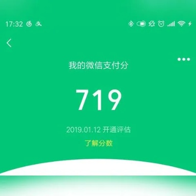 微信分付商家套出来服务 微信分付商家套出来服务，安全、便捷，还是风险重重？