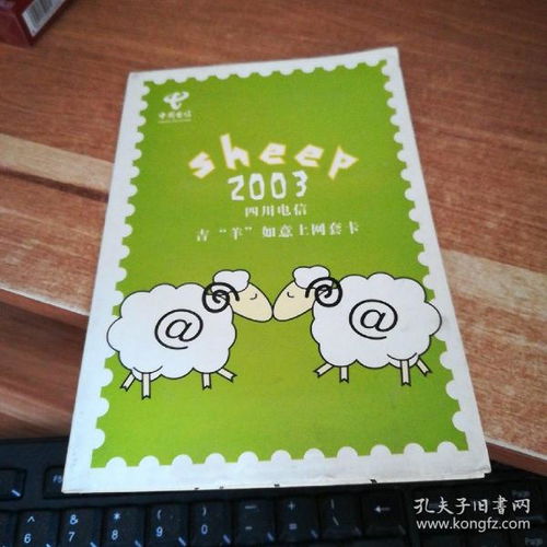 自己羊小咩便荔卡取现148元 小咩便荔卡的神奇之旅，148元取现背后的故事