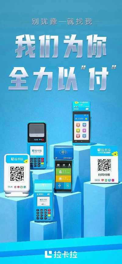 拉卡拉APP助力申请POS机，一站式服务与案例解析