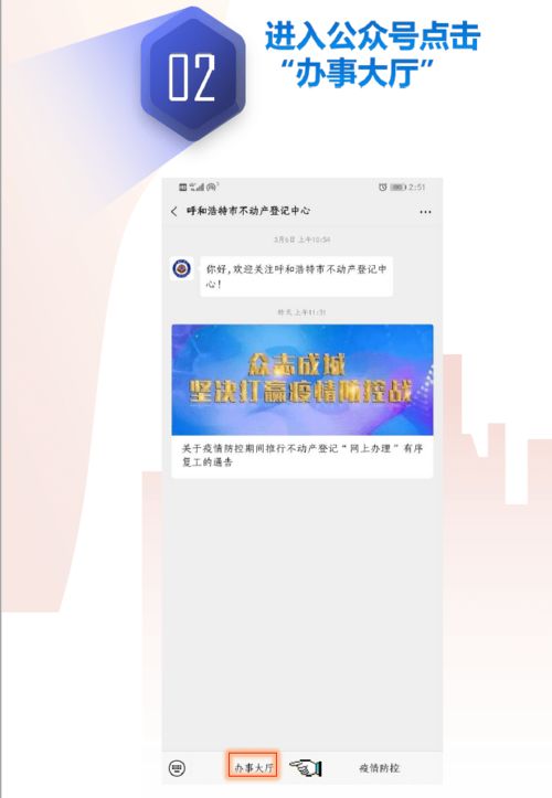 呼和浩特套出来微信分付 呼和浩特市民如何巧妙使用微信分付