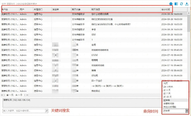 别人的微信聊天內容內容记录怎样才能查到 揭秘微信聊天记录，别人微信聊天内容如何查到？