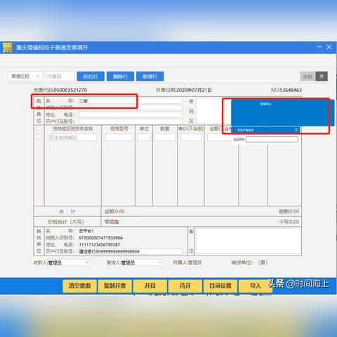 扫码POS机申请平台流程指南