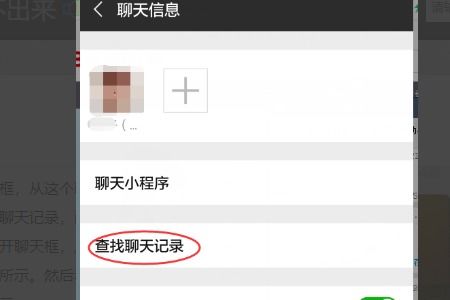 怎么修改微信聊天記录的时间 修改微信聊天记录时间的方法