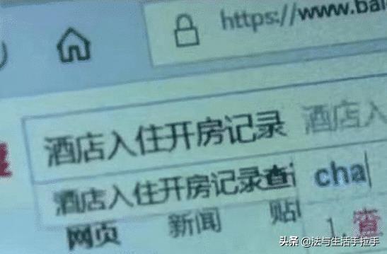 开房记录能查吗 开房记录能查吗？揭秘隐私保护与法律边界