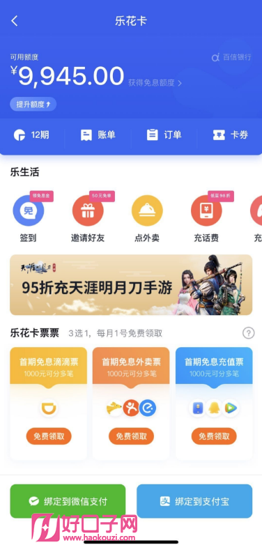 分期乐额度怎么使用找商家兑现 分期乐额度轻松用，商家兑现攻略大揭秘！
