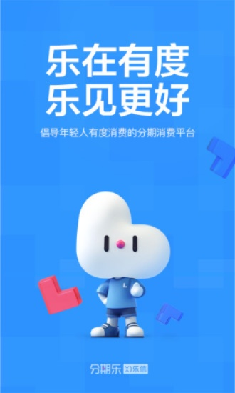 分期乐额度怎么使用找商家兑现 分期乐额度轻松用，商家兑现攻略大揭秘！