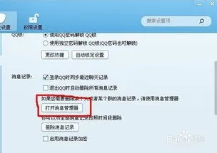 如何恢復刪除的陌陌聊天记录 如何恢复陌陌删除聊天记录