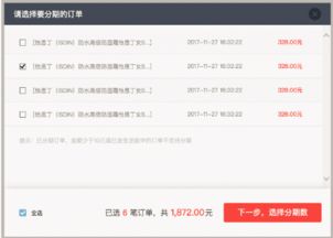 黄冈白条额度套出来 黄冈白条额度套出来攻略全解析