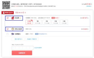 黄冈白条额度套出来 黄冈白条额度套出来攻略全解析