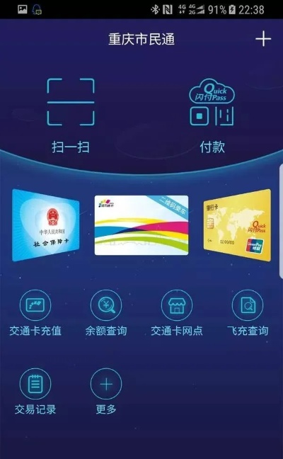 重庆随行付POS机个人申请攻略