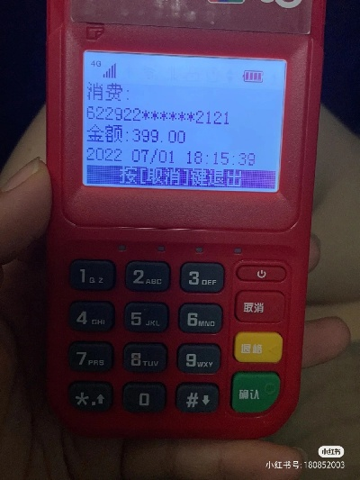 申请退POS机审核所需时间