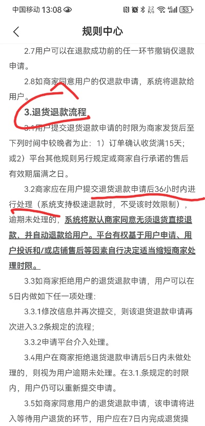 申请退POS机审核所需时间