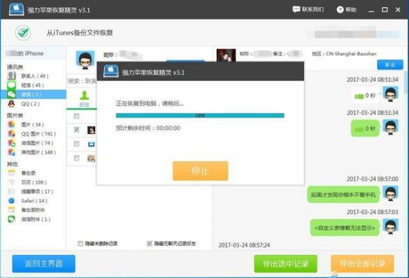 有人会恢复删除的微信聊天記录吗 微信聊天记录删除了还能恢复吗？揭秘恢复技巧与案例分享