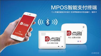科技公司申请POS机，探索合规与创新的双赢之路