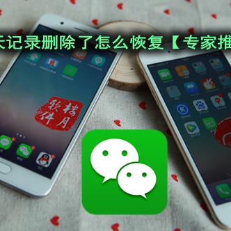 請教高手如何恢復被刪除的微信聊天记录?微信聊天记录恢复指南，高手分享的秘诀
