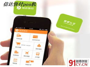 原阳POS机办理指南—一站式服务，快速便捷