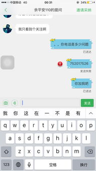 老公的陌陌聊天記录删除后还可以查看吗 老公陌陌聊天记录删除后的查询之路—案例分析与探讨