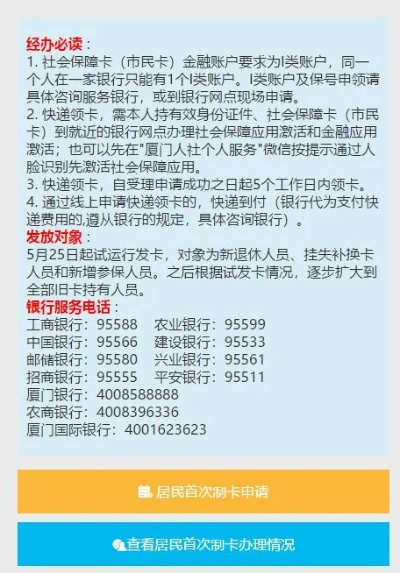同安区POS机办理全攻略