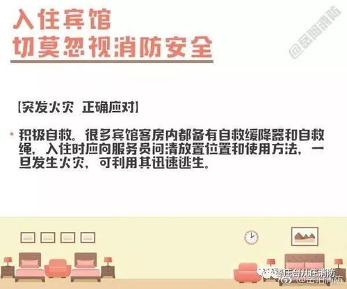 酒店开房查 酒店开房查—确保安全，享受无忧旅行