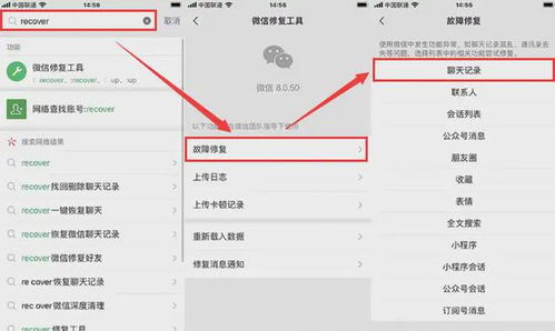 如何查看微信聊天记录 掌握微信聊天记录查看技巧